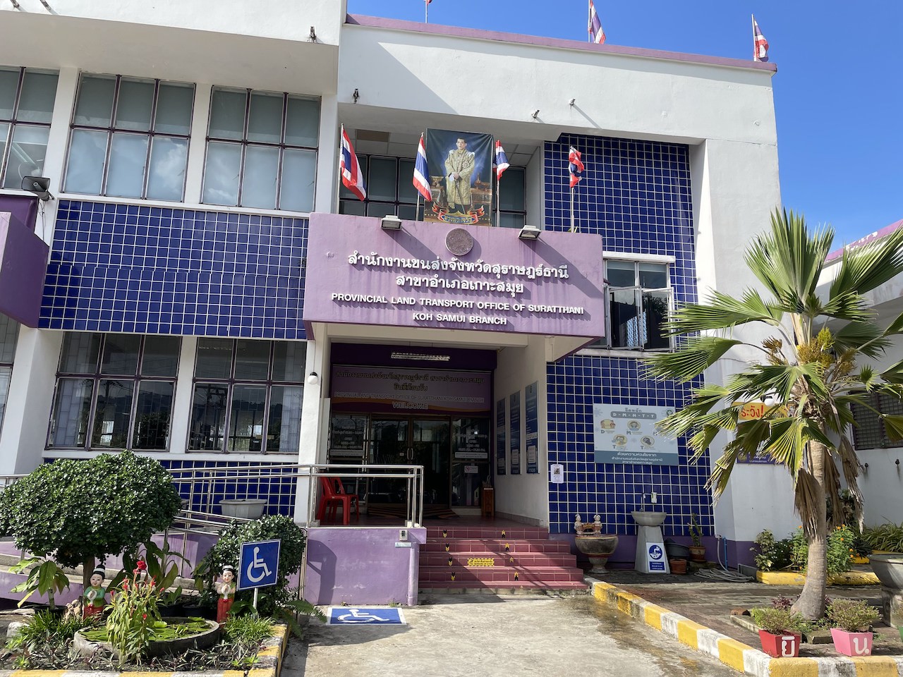 Транспортный офис на Самуи